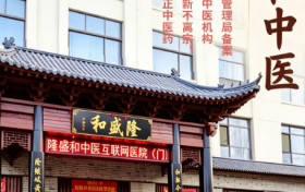 心脑慢病调理为何需要专科中医？隆盛和给出专业答案