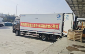 聚善力 如新携手中国儿基会紧急驰援甘肃地震灾区