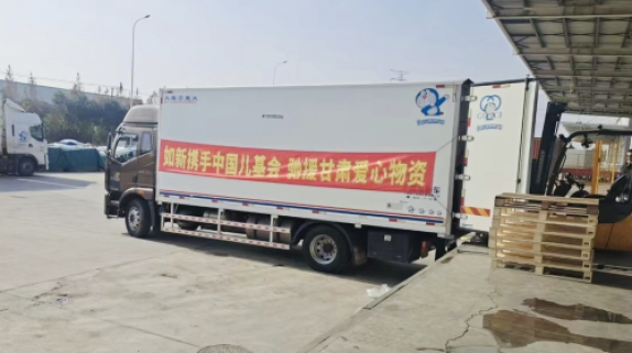 聚善力 如新携手中国儿基会紧急驰援甘肃地震灾区